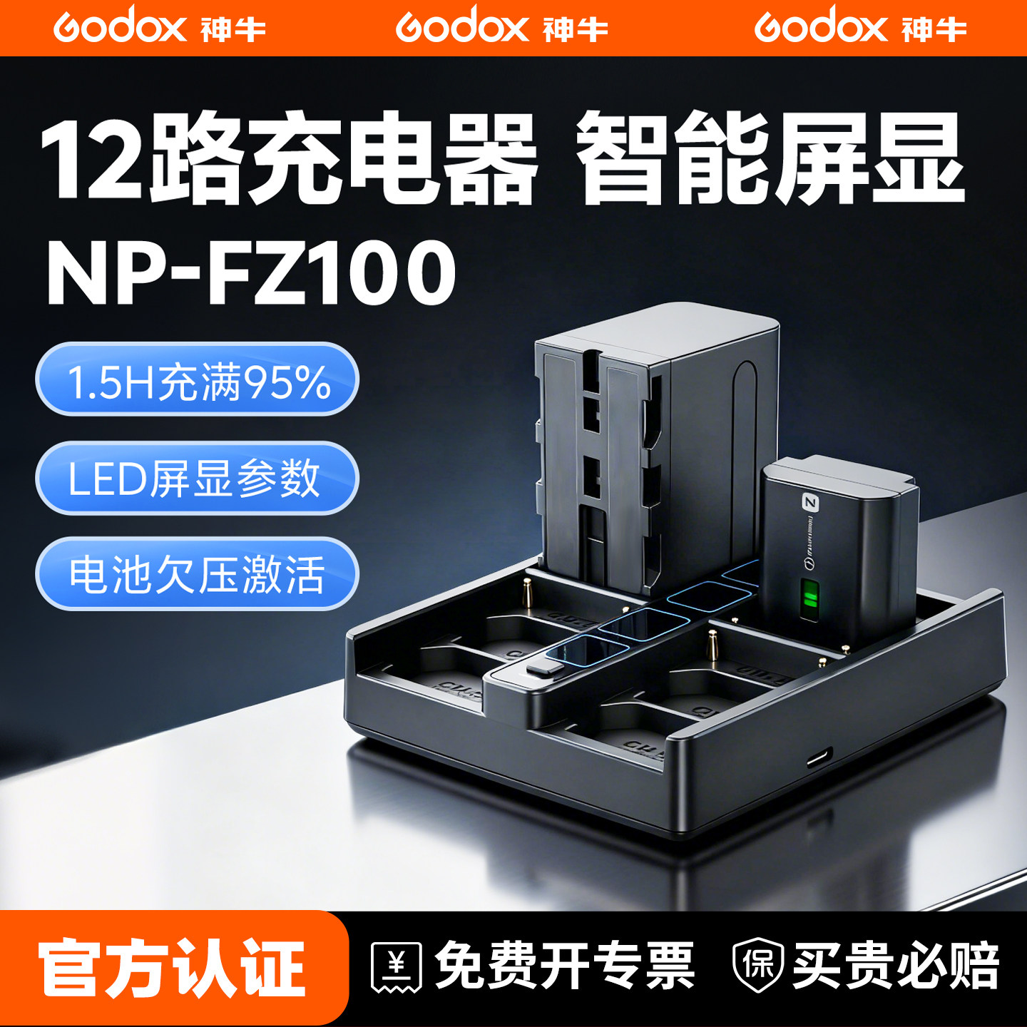 沛马NP-FZ100八路快速充电器 NP-F970 PD快充底座 适用于索尼 A7R5/A7S3/A7M3/A7C2/A7C/A7R4相机电池4+8通道