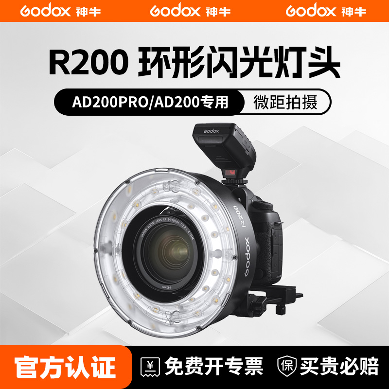 神牛环形闪光灯头外拍灯原厂配件