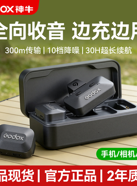 神牛Alink无线麦克风HSA-S/C10档降噪领夹麦手机电脑运动相机通用