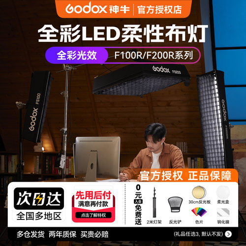 神牛全彩LED柔性布灯卷布灯摄影