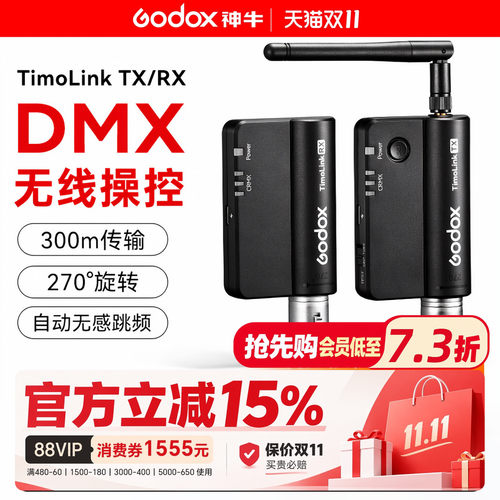 神牛DMX512收发器灯光无线控制器