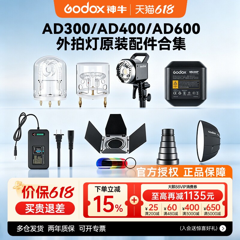 神牛AD300/400/600B/BM/PRO外拍灯附件 WB87 WB26 ADH600锂电池灯管电源适配器 原装充电器CB-09便携包收纳箱