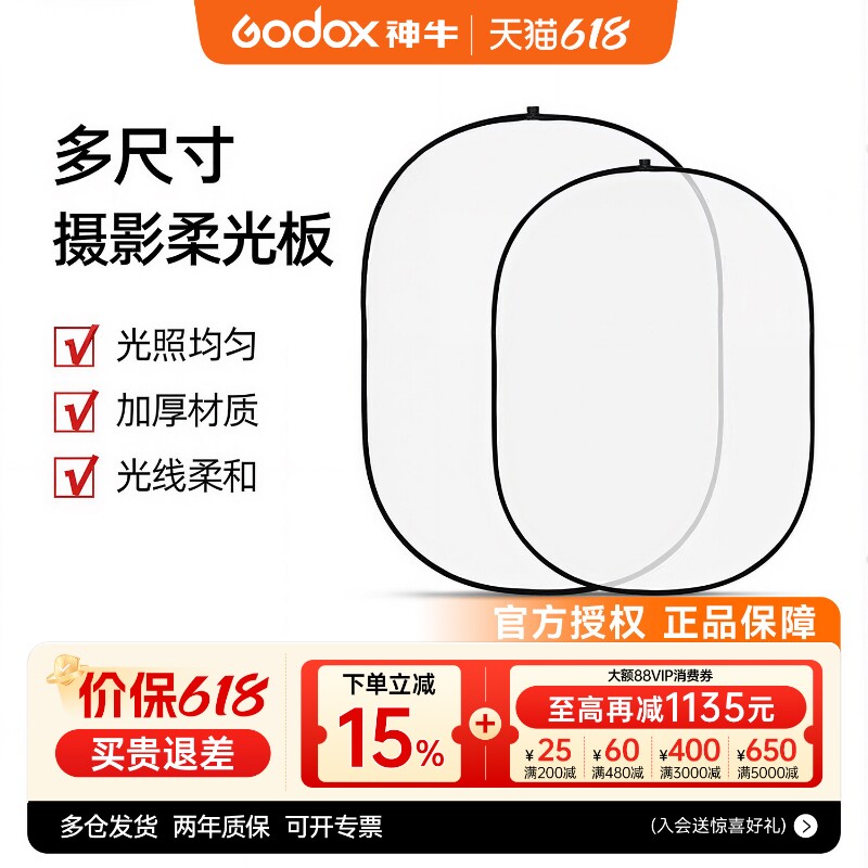 摄影柔光板拍照直播150*200cm补光板人像静物打光板加厚柔光屏拍摄可折叠便携挡光板室内户外旗板透光滤光板