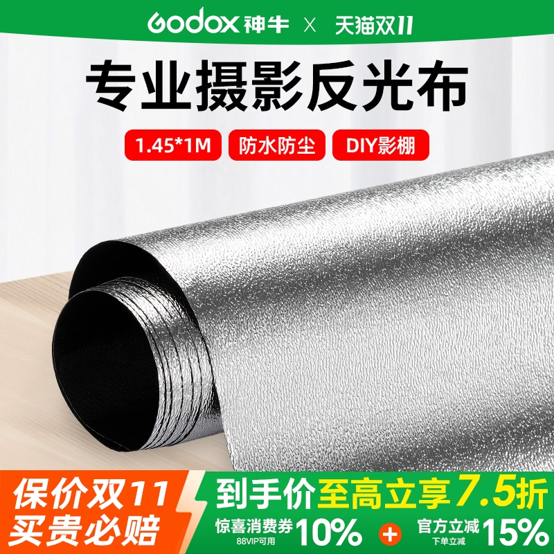 摄影反光布黑色吸光布双面背景布