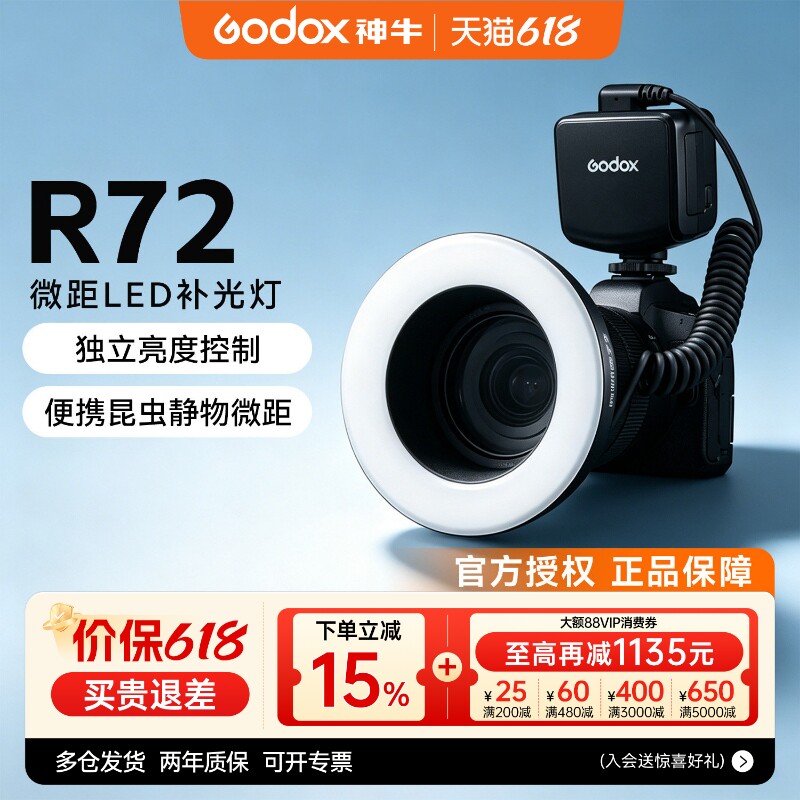 神牛R72微距环形灯LED摄影灯专业影棚拍摄单反相机外拍便携昆虫静物微距摄影拍照补光灯单反LED环形灯