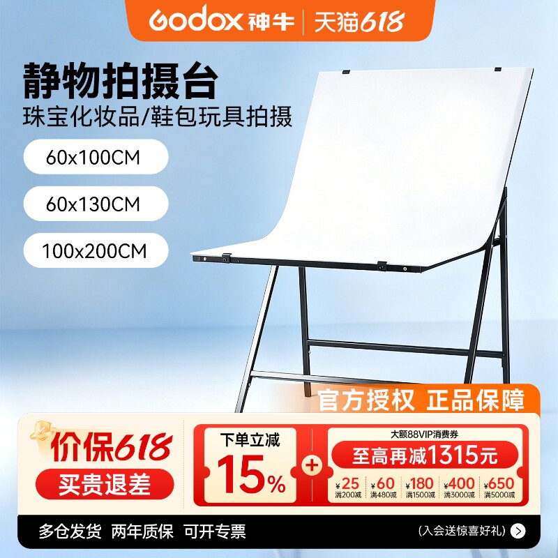 PVC静物拍摄台电商淘宝产品摄影台60*100CM可折叠静物拍照静物台白色背景板视频样品拍摄台道具桌便携拍照台
