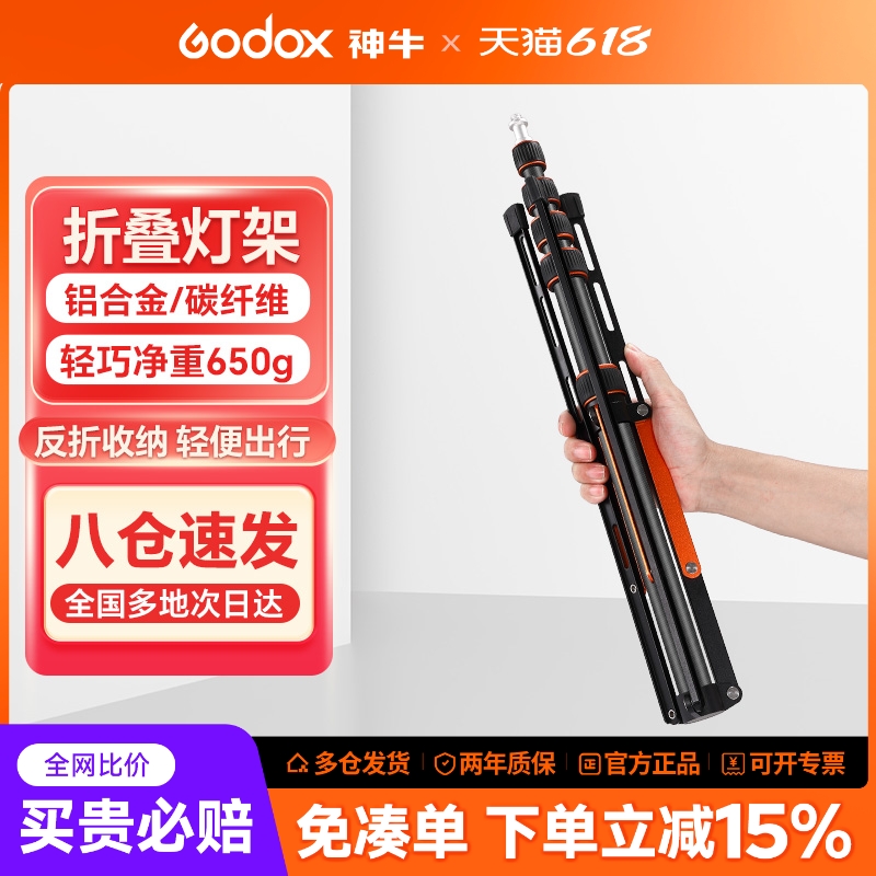 [送收纳包]摄影碳纤维反折叠灯架LS-255户外外拍便携三脚架2.2米