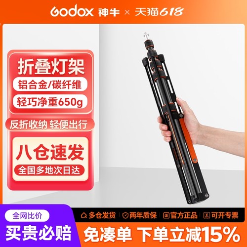 [送收纳包]摄影碳纤维反折叠灯架LS-255户外外拍便携三脚架2.2米