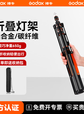 [送收纳包]摄影碳纤维反折叠灯架LS-255户外外拍便携三脚架2.2米铝合金MT02灯架神牛闪光灯常亮灯单反相机