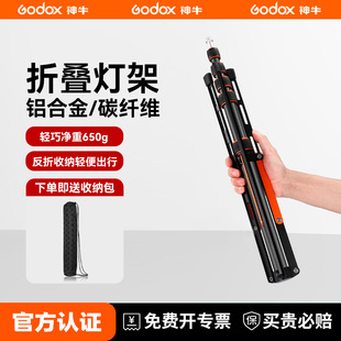 255户外外拍便携三脚架2.2米铝合金MT02灯架神牛闪光灯常亮灯单反相机 摄影碳纤维反折叠灯架LS 送收纳包