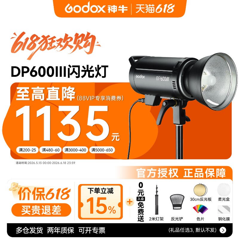 神牛影室灯DP600III三代/四代摄影闪光灯400/600w拍照拍摄800W 1000W室内影棚摄影灯人像静物拍摄三灯套装