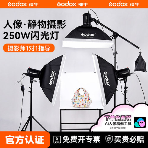 神牛摄影闪光灯人像电商静物产品