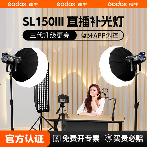 【顺丰包邮】神牛直播常亮补光灯