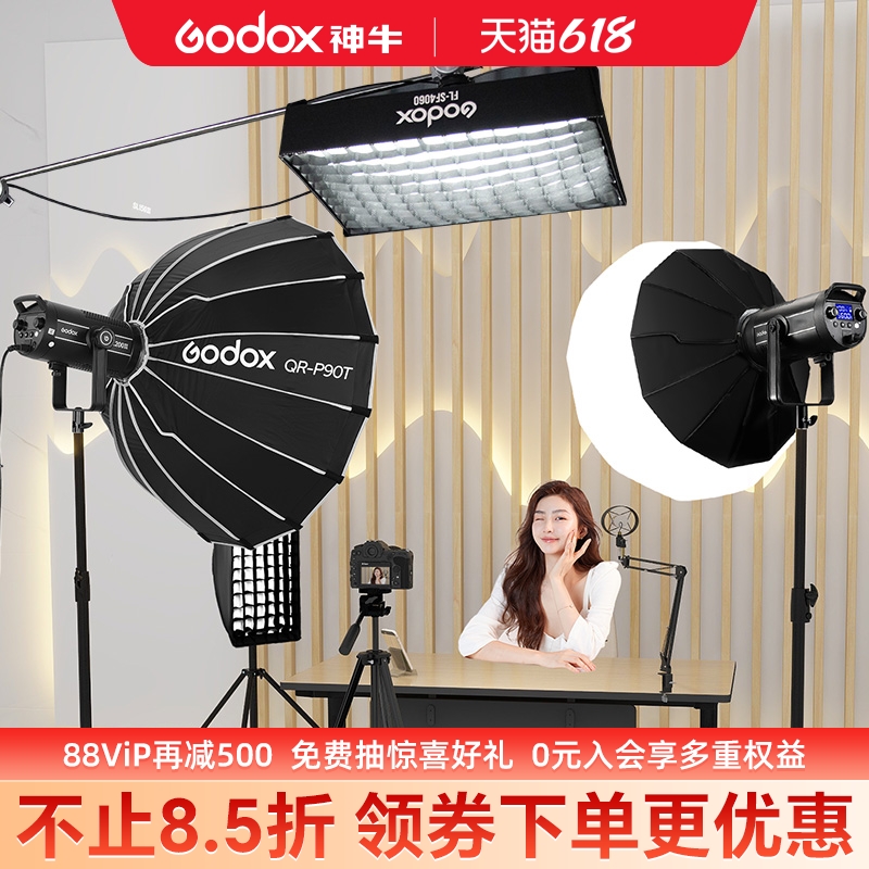 Godox 神牛SL150 III三代LED直播补光灯专业直播间网格深抛灯摄影双色温LED摄影灯150W球形柔光灯地灯常亮灯使用感如何?