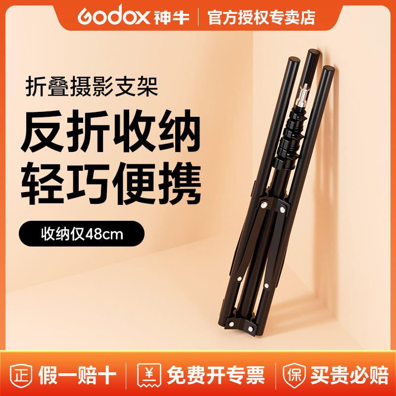 铝合金碳纤维可折叠便携外拍灯架
