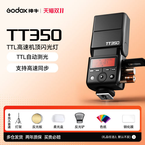 神牛迷你型相机闪光灯高速同步