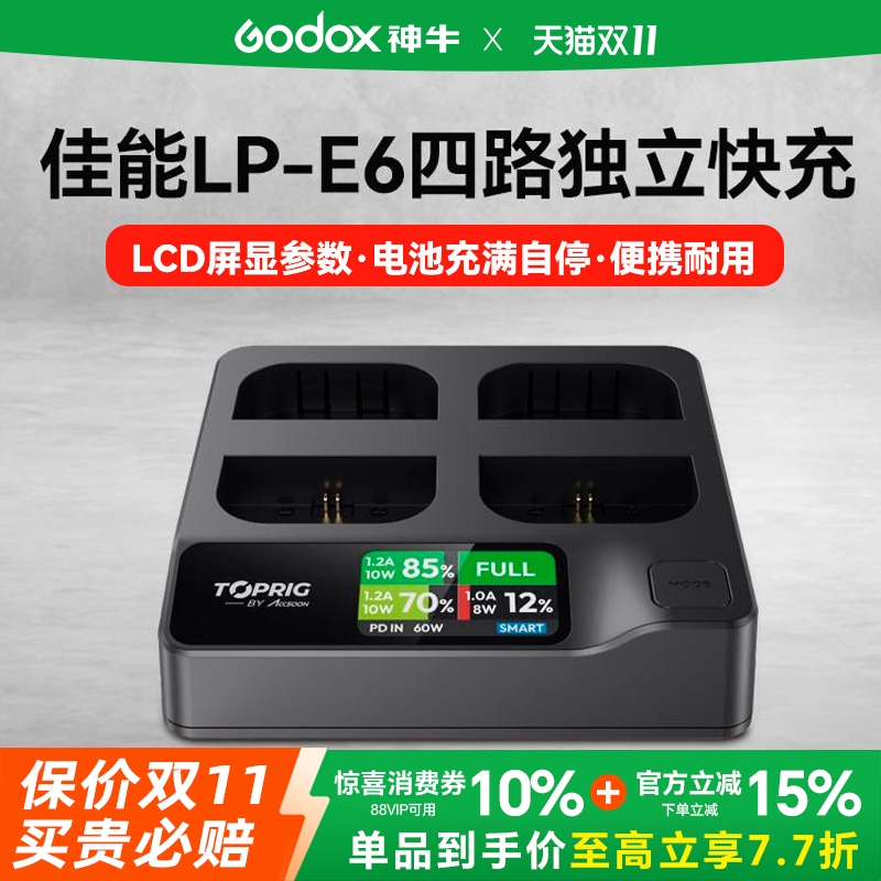 充电器三槽快充r6电池