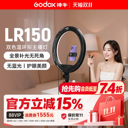 神牛环形LED直播美颜灯补光灯