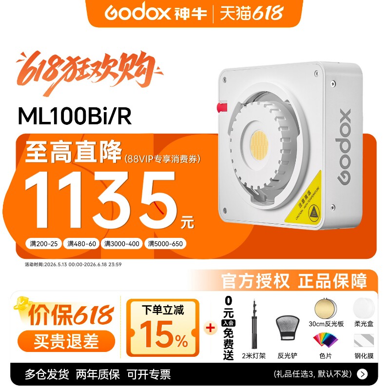 [入会领豪礼]神牛ML100Bi/R双色温全彩彩色RGB100W直播打光灯外拍户外补光灯便携手持人像摄影常亮智云CX100