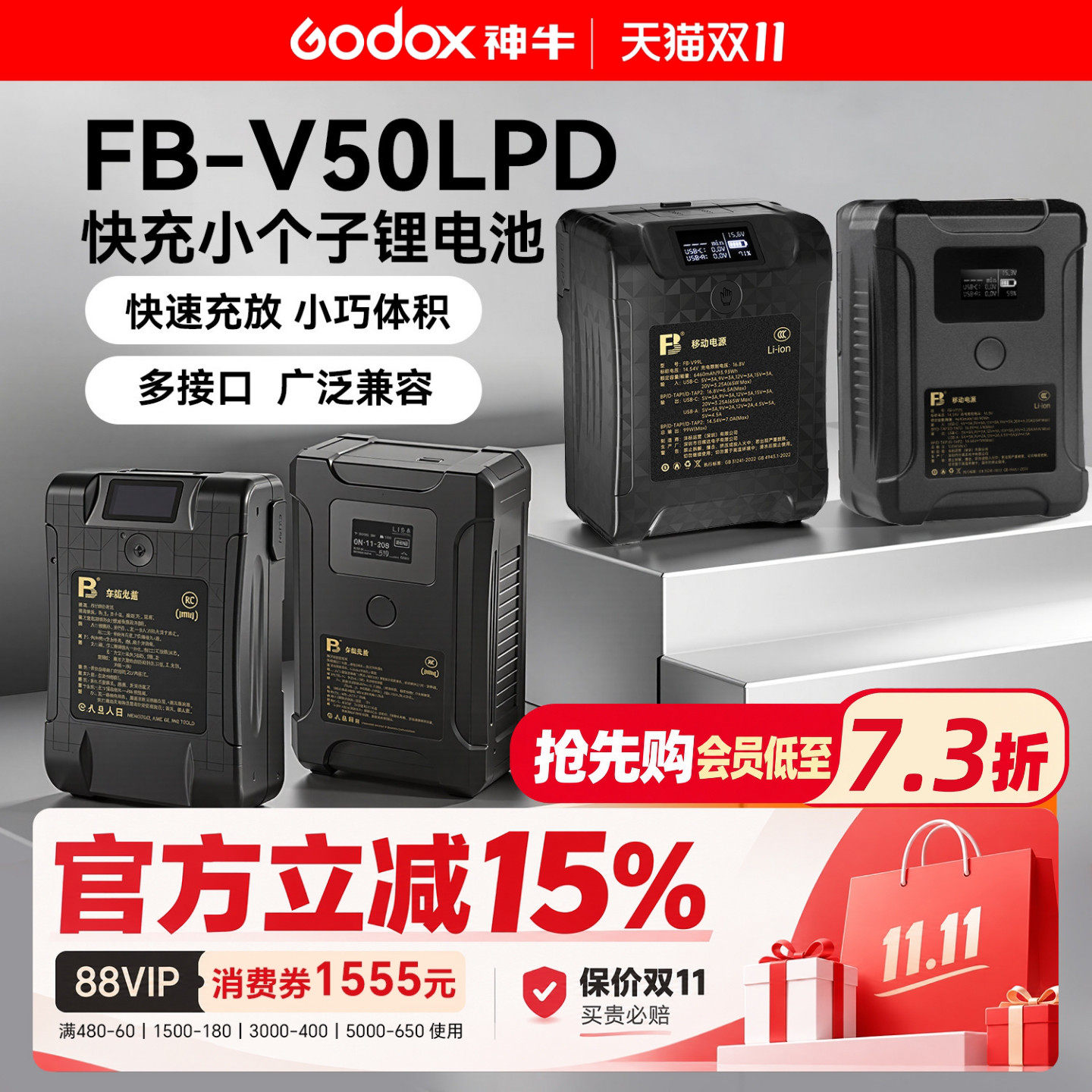 沣标轻量化V口电池便携式电源