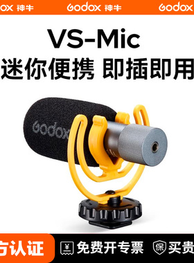 神牛VS-Mic枪式麦克风机顶热靴麦指向性降噪收音麦服装直播枪麦