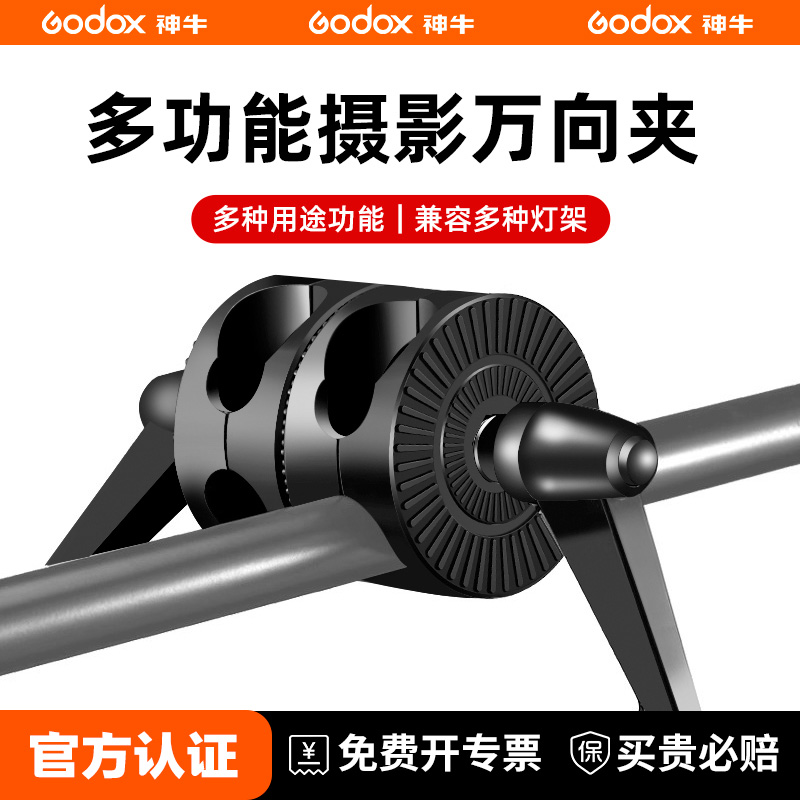 摄影多功能万向轮双轮通用型转接