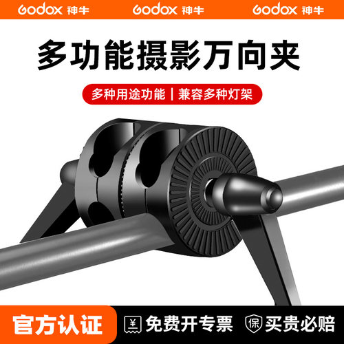 摄影多功能万向轮双轮通用型转接