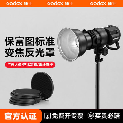 保富图标准罩Profoto Zoom D1 D2 B1X 变焦反光罩可配蜂巢网 摄影