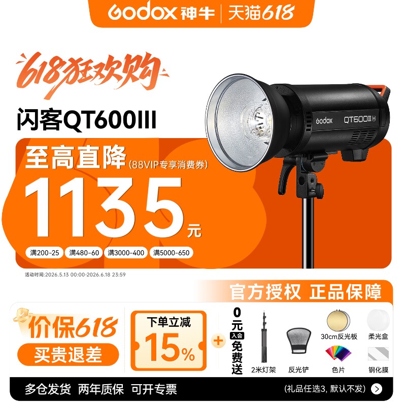 Godox 神牛闪客三代闪光灯QT400W III M高速同步600W专业影棚摄影灯1200W影楼静物人像快速抓拍影室灯补光灯