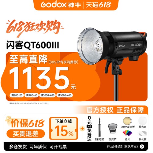 神牛闪客三代高速同步摄影闪光灯