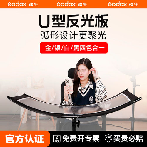 U型补光板反光屏摄影弧面打光板