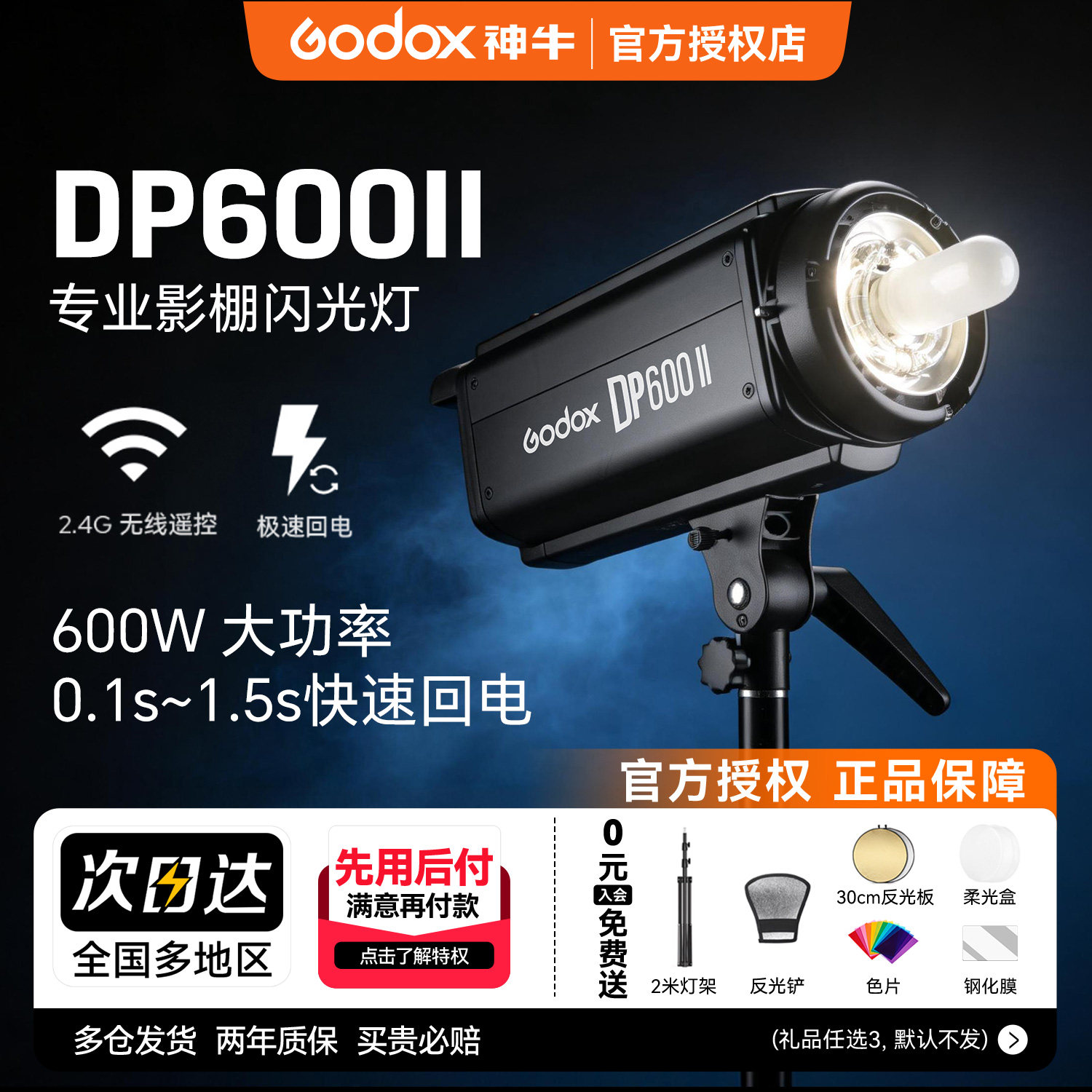 Godox 神牛摄影灯DP600WII二代闪光灯人像服装静物补光灯影室灯影棚600W三灯DP800 1000影楼证件照打光灯