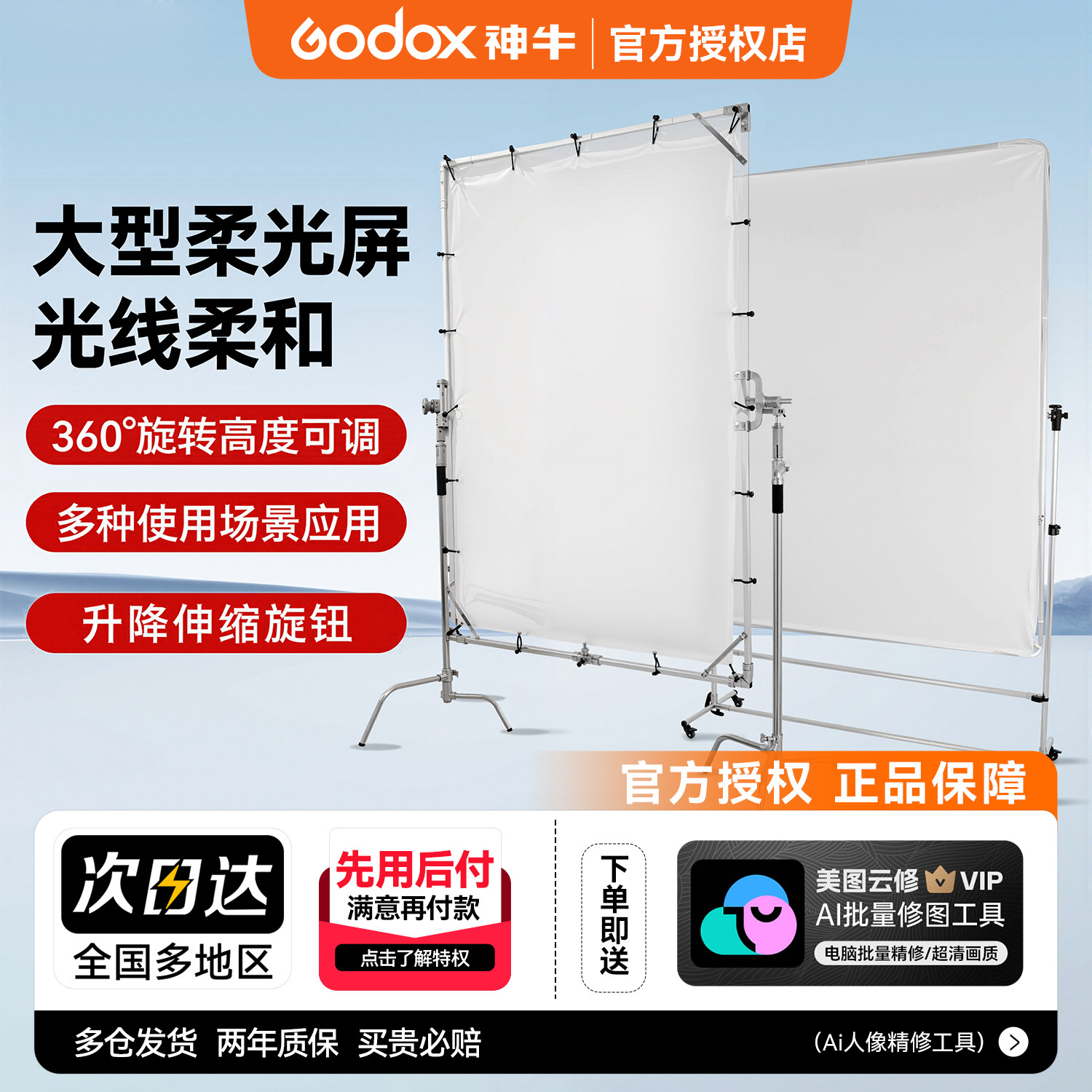大型摄影柔光屏套装蝴蝶布影室广告拍摄挡光板遮阳架大号可移动旗板人像拍照柔光纸不锈钢大号神牛吸光板支架 - 实物图