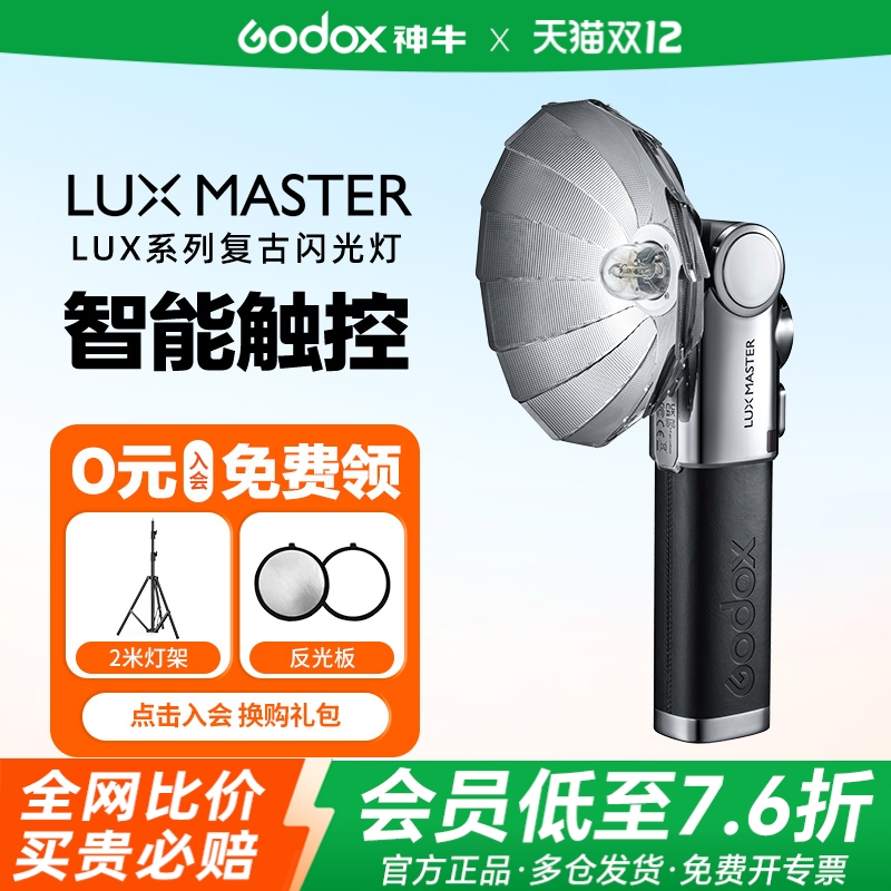 神牛复古相机闪光灯手持外置外接