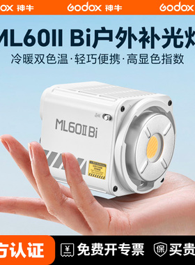 （+50送电池手柄）神牛ML60II Bi手持补光灯户外夜景人像补光灯 摄影拍照 双色温直播灯便携LED外拍常亮灯
