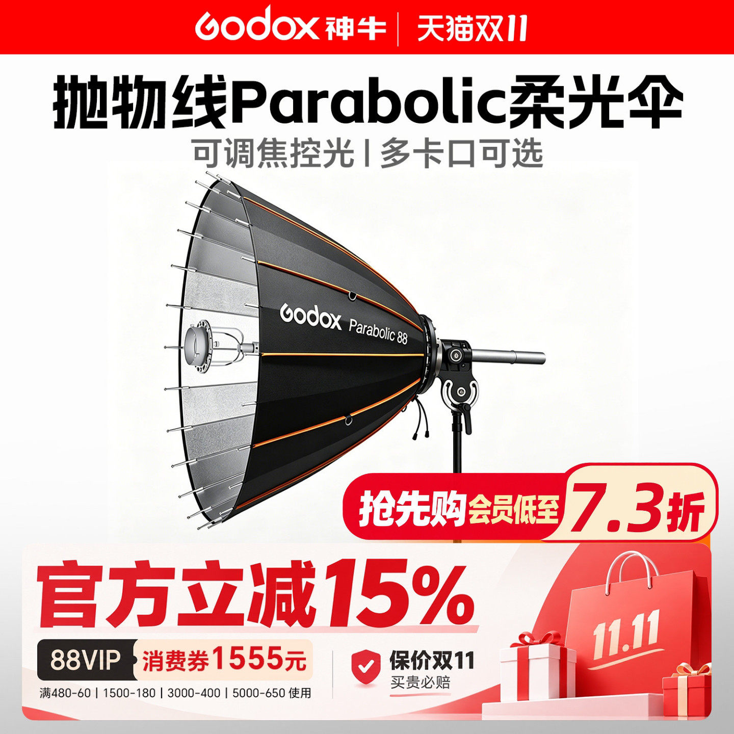 神牛PF-S系列专业影棚深口抛物线深抛柔光箱调光变焦配件柔光罩网格格栅柔光纱原厂对焦长杆影室灯连接座支架
