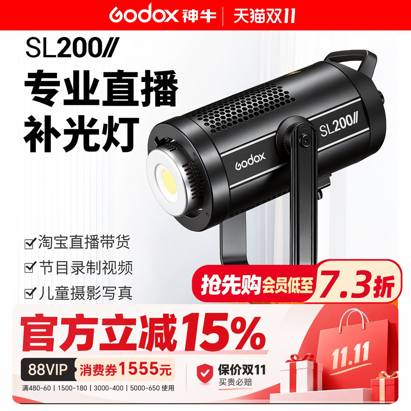 神牛SL200WBi二代直播常亮灯