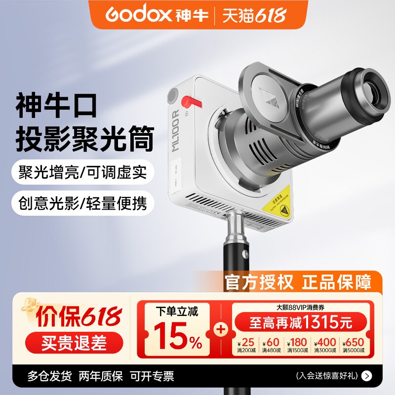 （送20张插片）神牛ML100专用切光聚光筒神牛口补光灯投影插片虚实可调直播发丝灯创意图案造型束光筒背景