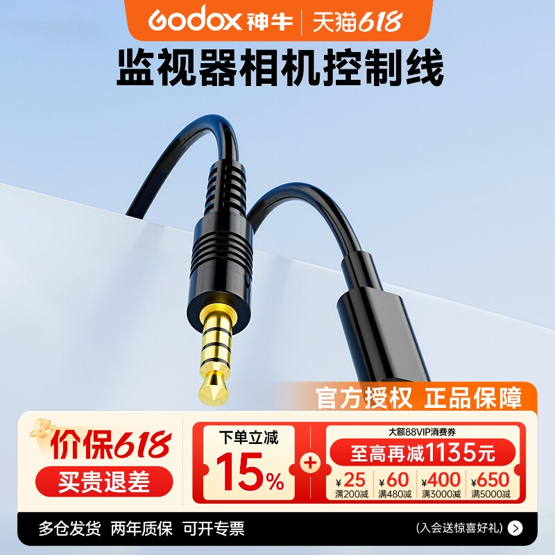 神牛GM55/6s/7s监视器专用微单相机快门控制线对焦录制HDMI传输线适用于索尼尼康佳能富士相机录制控制