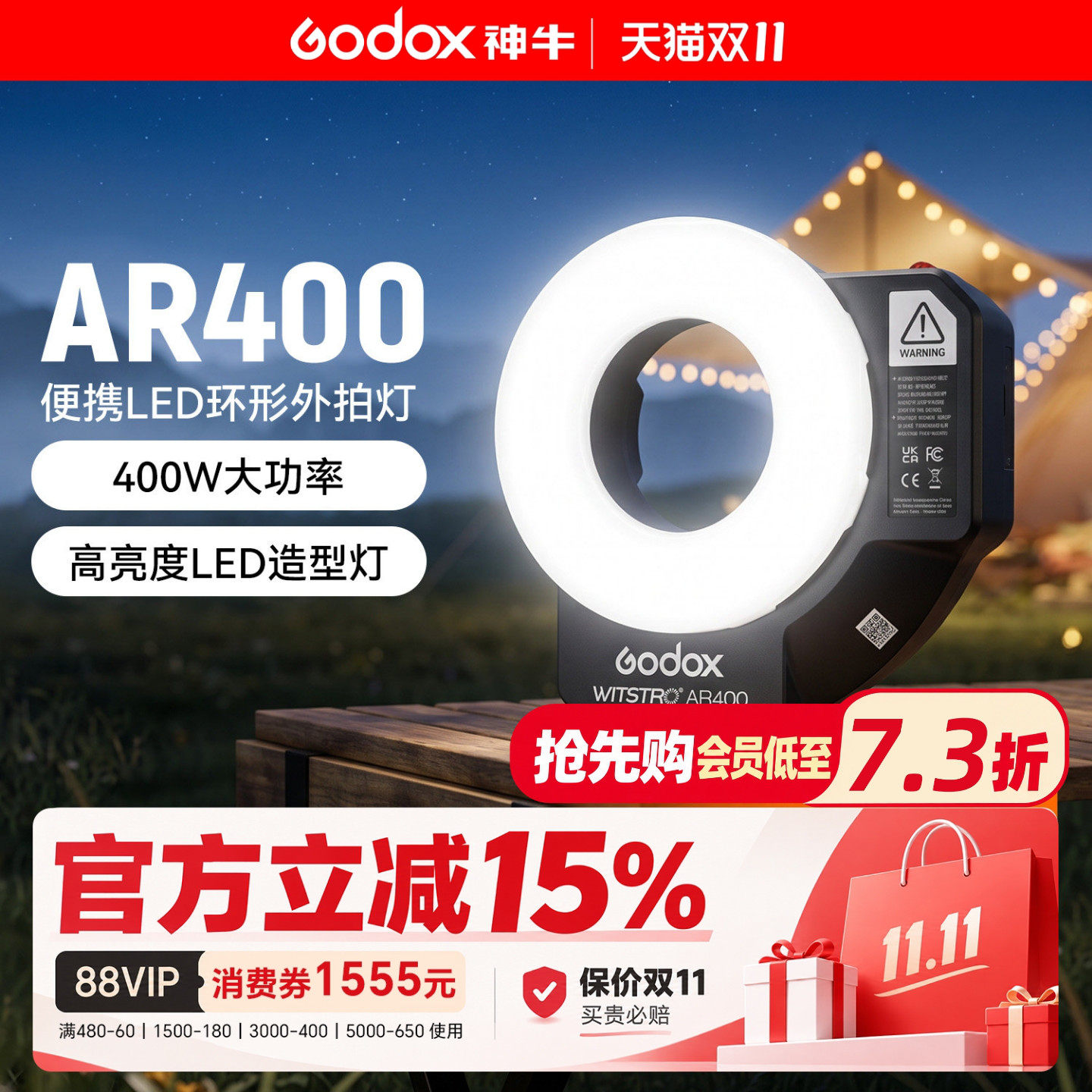 神牛AR400微距环形闪光灯400W锂电外拍灯高速外拍闪光灯LED常亮补光灯人像静物影室灯佳能尼康索尼通用型