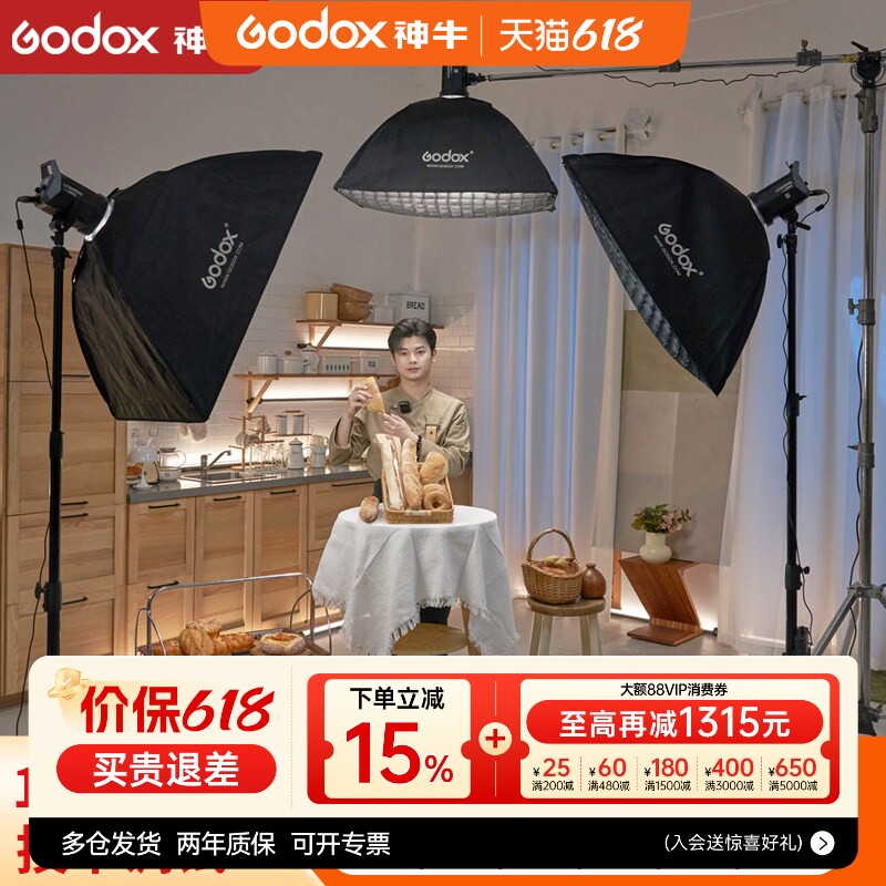 （食品类）神牛直播灯直播间方案SL150/200/300III官方视频拍摄拍照方案推荐常亮灯SL60II补光灯支持套餐定制