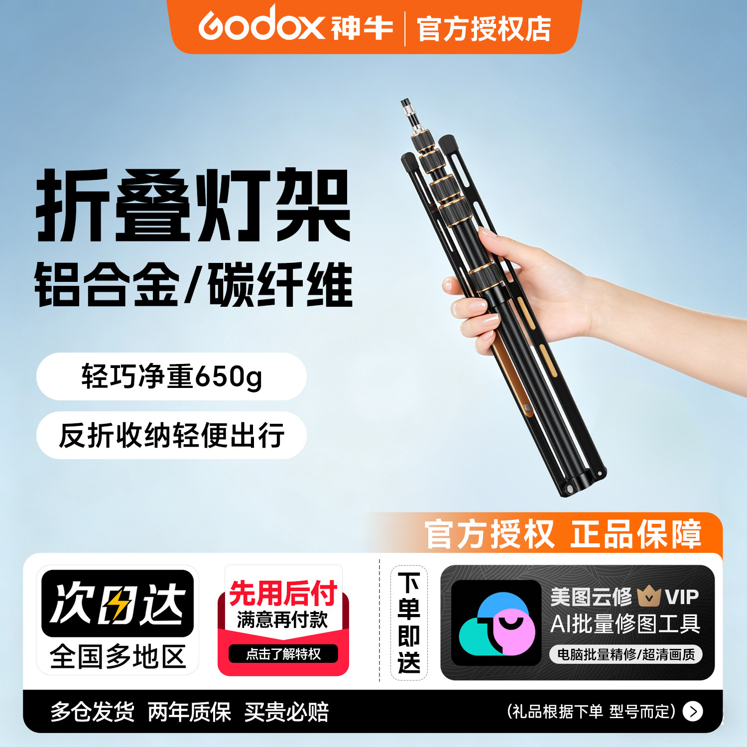 [送收纳包]摄影碳纤维反折叠灯架LS-255户外外拍便携三脚架2.2米铝合金MT02灯架神牛闪光灯常亮灯单反相机