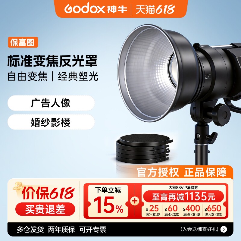 保富图标准罩Profoto  Zoom D1 D2 B1X 变焦反光罩可配蜂巢网 摄影闪光灯影室灯户外室内影棚B1X标准罩网格