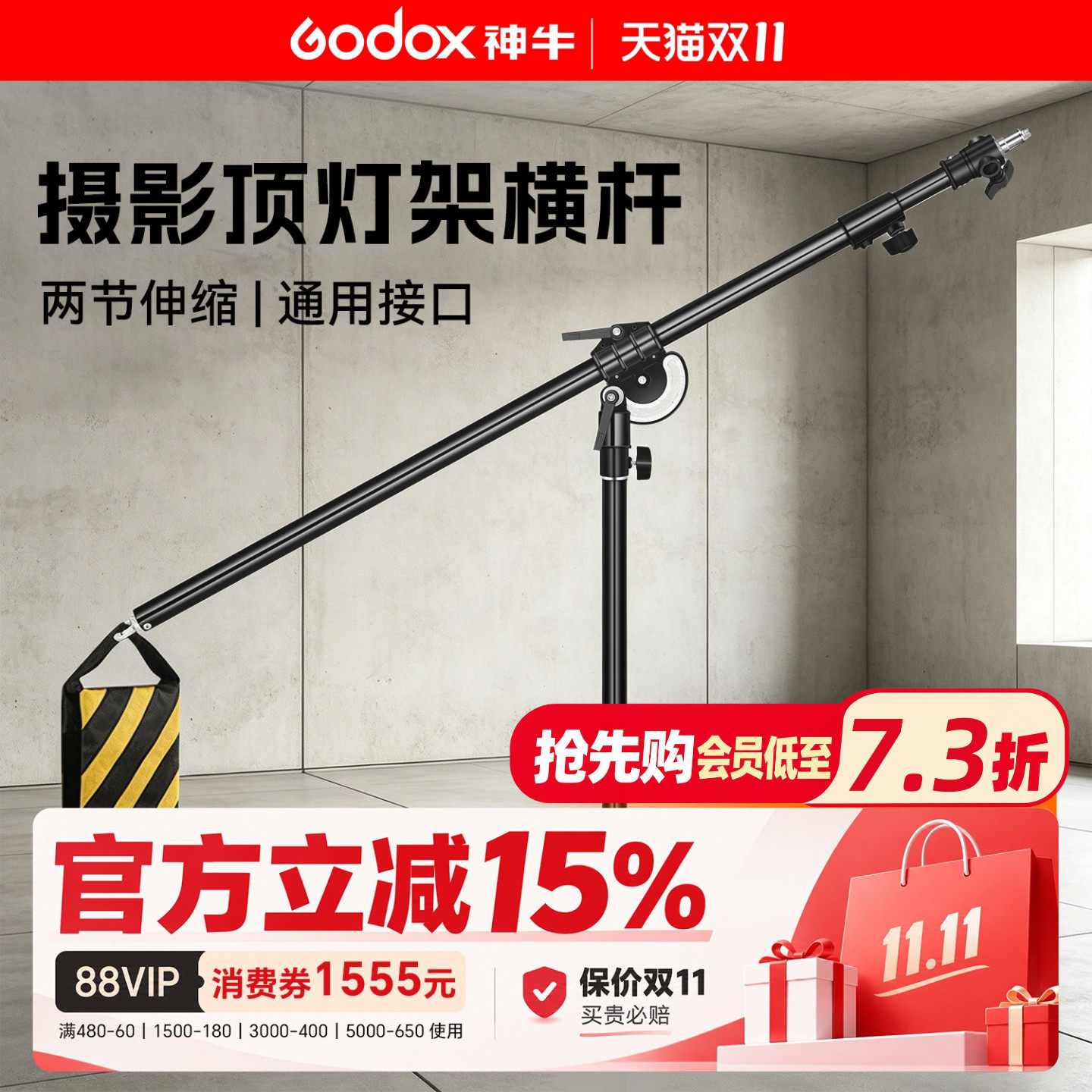 摄影横臂架适用于神牛常亮灯闪光灯横杆斜臂架影棚拍照悬臂全金属重型拍照三脚架顶灯架影室灯支架摄影支撑架