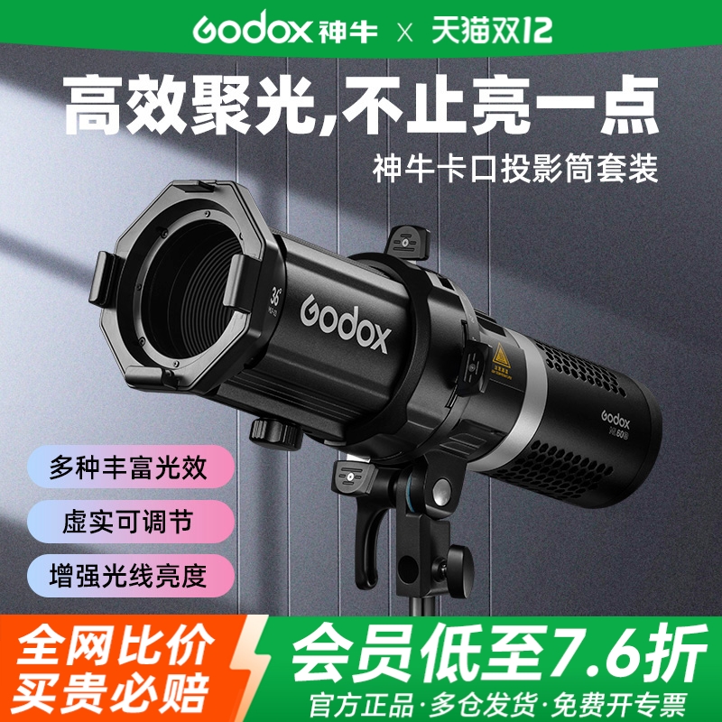 神牛投影聚光筒MLP高清成像镜头