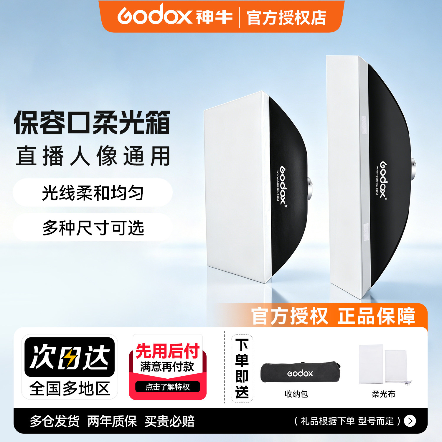 神牛原装正品柔光箱闪光灯柔光罩图片