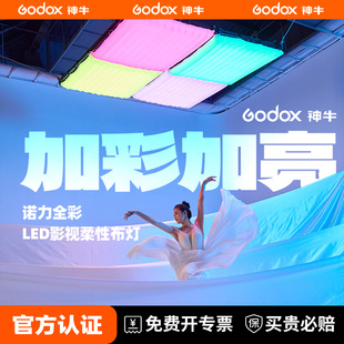 800R 400 SR轻便折叠防水布灯商拍宣传片补光灯直播摄像灯 200 神牛诺力全彩卷布灯LED影视柔性布灯F100