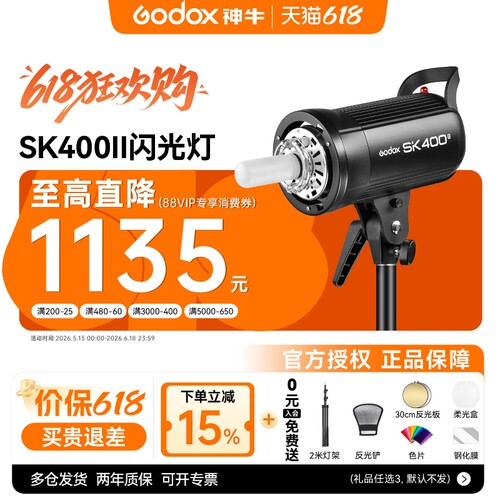 神牛400WII影棚静物人像闪光灯