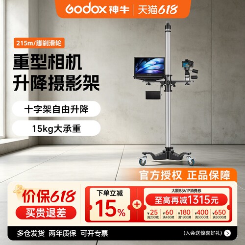 [顺丰包邮]重型十字滑轮升降支架