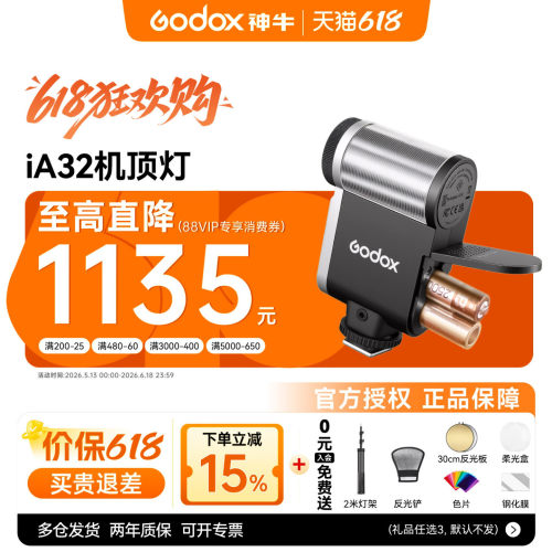 八档可调/旋转灯头/通用型迷你闪光灯